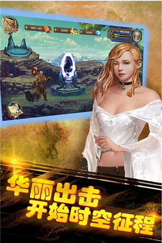 異時空傳說截圖欣賞