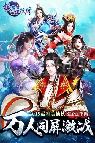 極品雙修截圖欣賞