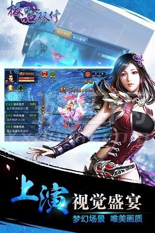 極品雙修截圖欣賞