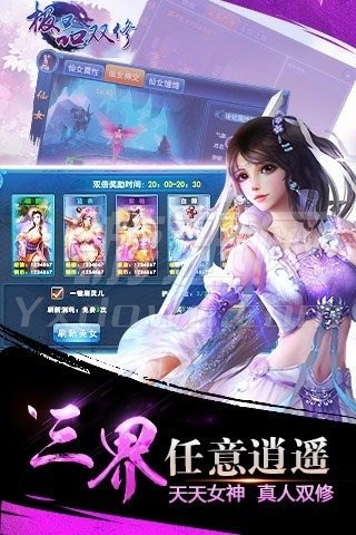 極品雙修截圖欣賞