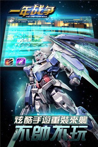 一年戰(zhàn)爭截圖欣賞