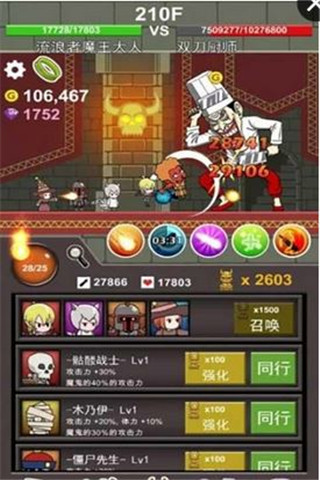 流浪者魔王大人截圖欣賞