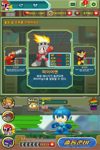 洛克人GoGo截圖欣賞