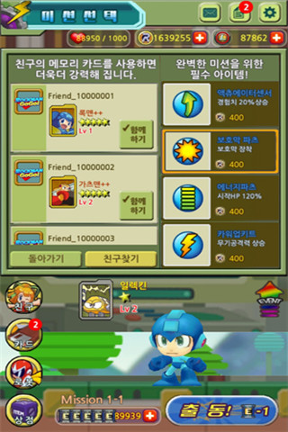 洛克人GoGo截圖欣賞