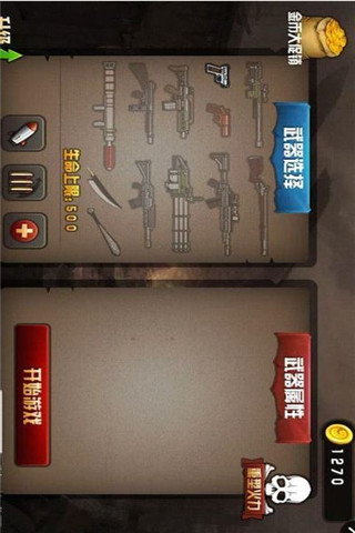 火柴人大亂斗2截圖欣賞