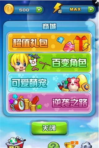 全民大跳躍截圖欣賞