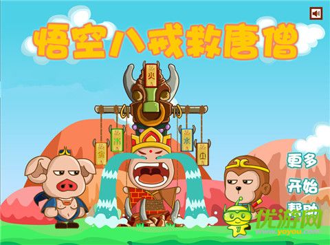 悟空八戒救唐僧新手攻略分享