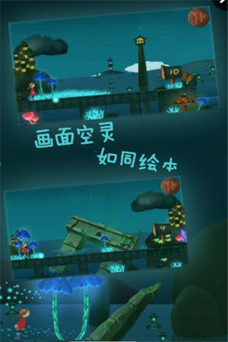 夢之旅人截圖欣賞