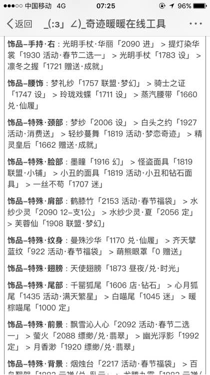 奇跡暖暖13-1平民高分搭配攻略詳解