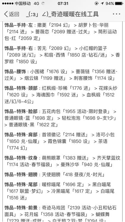 奇跡暖暖13-2平民高分搭配攻略詳解