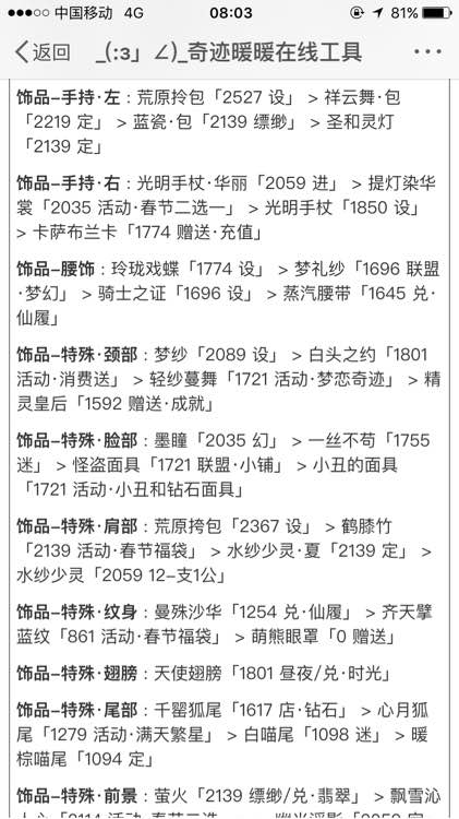 奇跡暖暖13-5平民高分搭配攻略詳解