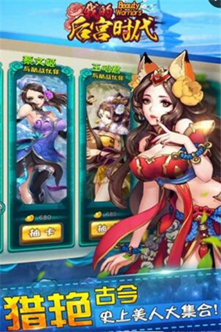 我的后宮時(shí)代截圖欣賞