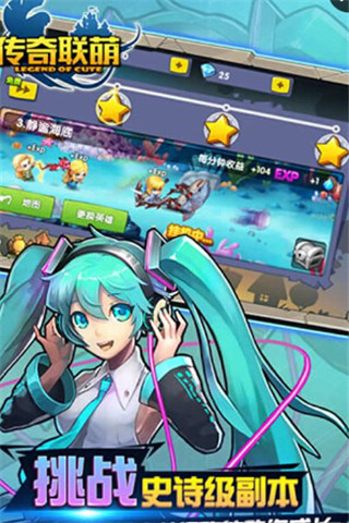 傳奇聯(lián)萌截圖欣賞