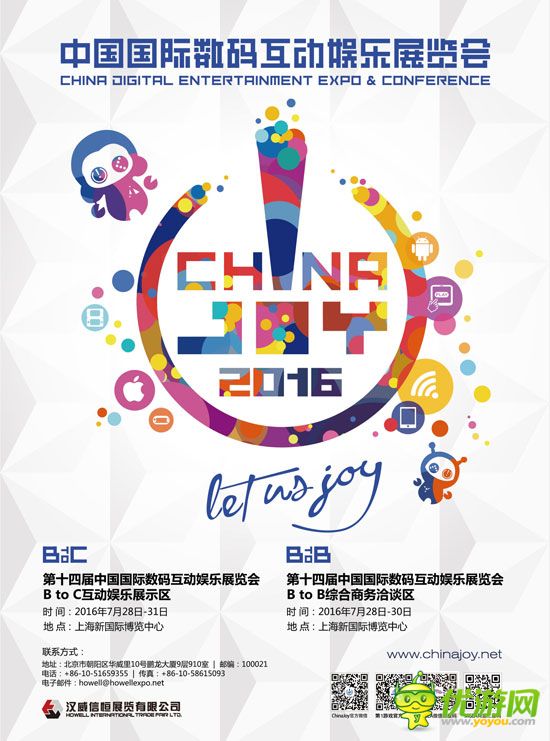 ChinaJoy2016再升级 泛娱乐浪潮连接产业新发展
