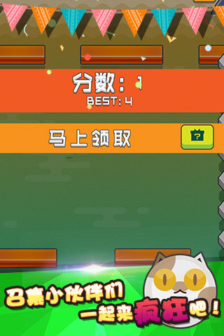 彈彈貓截圖欣賞