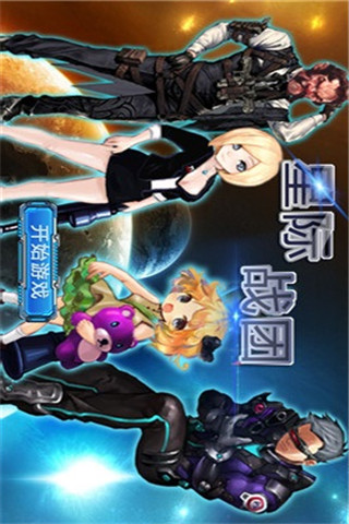 星際戰(zhàn)團截圖欣賞