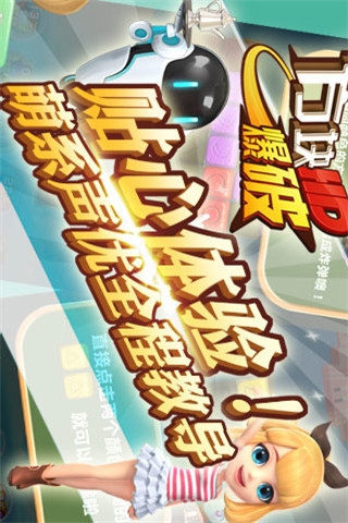 方塊爆破HD截圖欣賞