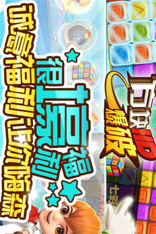 方塊爆破HD截圖欣賞