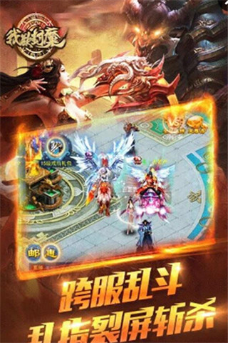 我欲封魔截圖欣賞