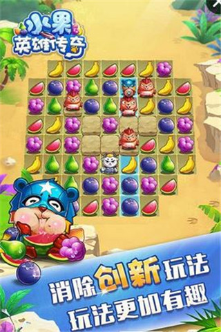 水果英雄傳奇截圖欣賞