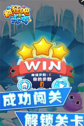 瘋狂吧凍雞截圖欣賞