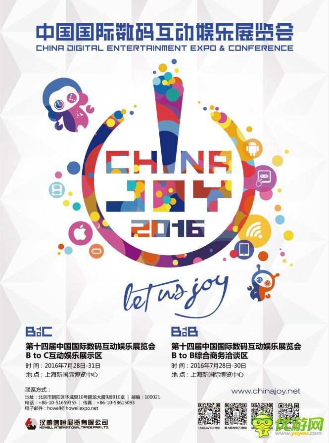 聚焦2016ChinaJoy：泛娱乐时代下的生存和机遇