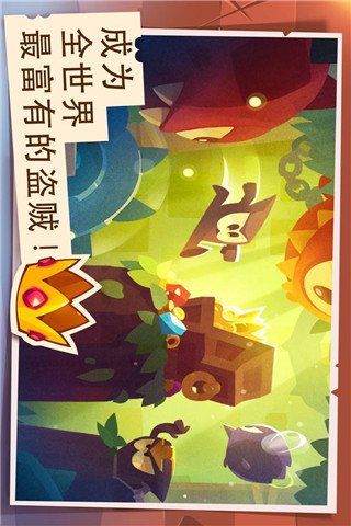 盜賊國(guó)王截圖欣賞