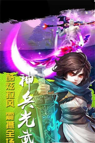 百煉成妖截圖欣賞