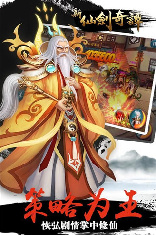 新仙劍奇譚截圖欣賞