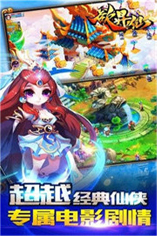 欲升仙截圖欣賞