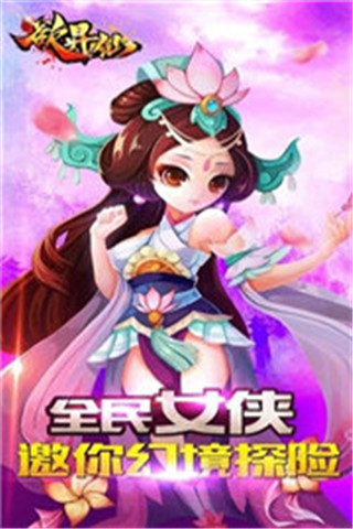 欲升仙截圖欣賞
