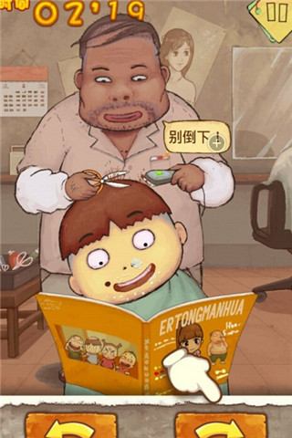 史上最吊的游戲3截圖欣賞