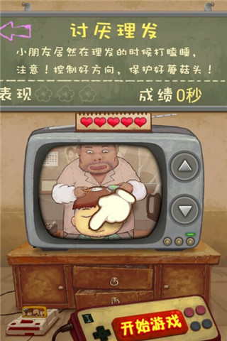 史上最吊的游戲3截圖欣賞