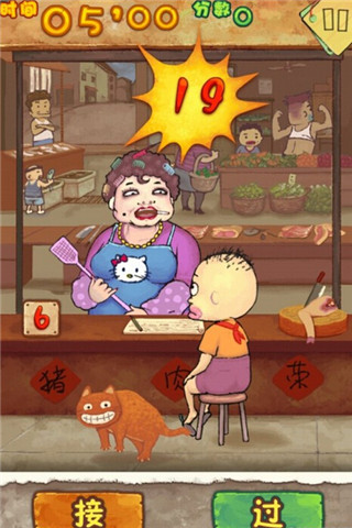 史上最吊的游戲3截圖欣賞