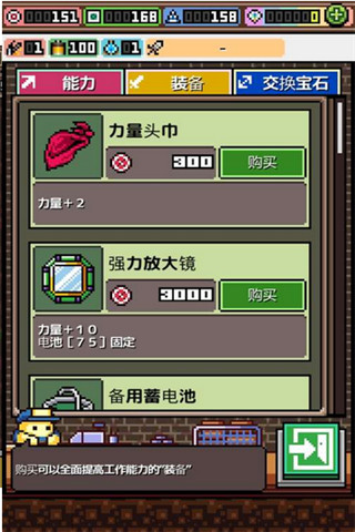 瘋狂挖掘截圖欣賞
