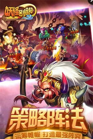妖怪別跑截圖欣賞