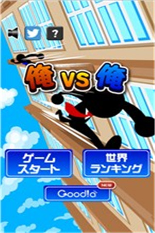 俺vs俺截圖欣賞