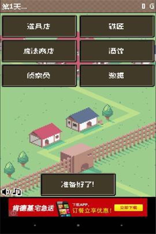 村莊保衛(wèi)者截圖欣賞