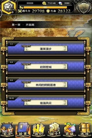 幻想春秋截圖欣賞