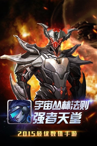 行星聯(lián)盟截圖欣賞