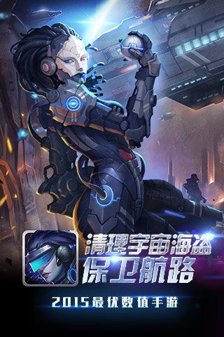行星聯(lián)盟截圖欣賞