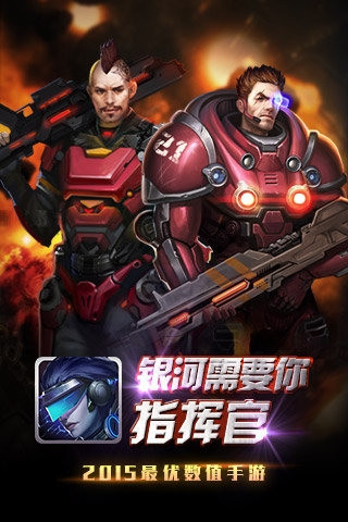 行星聯(lián)盟截圖欣賞