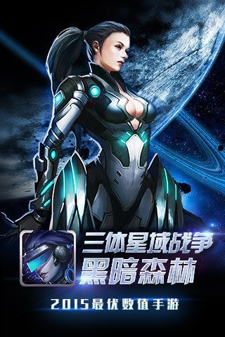 行星聯(lián)盟截圖欣賞