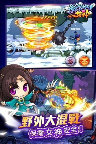 翻滾吧女神截圖欣賞