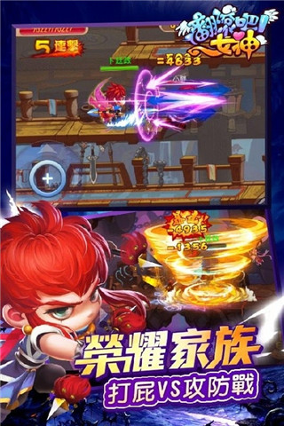 翻滾吧女神截圖欣賞