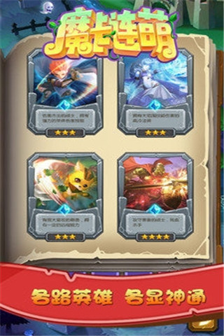 魔卡連萌截圖欣賞
