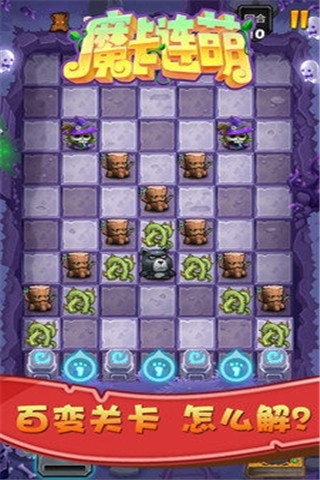 魔卡連萌截圖欣賞