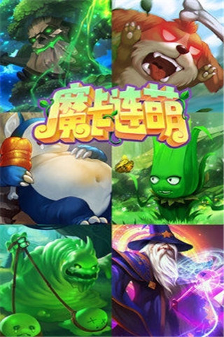 魔卡連萌截圖欣賞