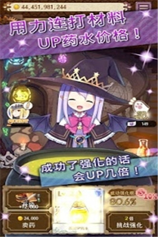 魔法藥水工廠截圖欣賞
