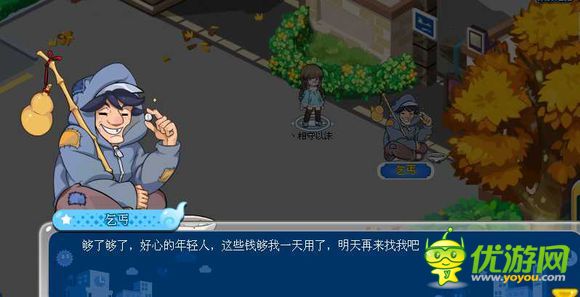 妖怪手機乞丐在哪